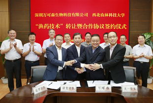 深圳万可森生物科技与我校签署渔药技术转让合作协议