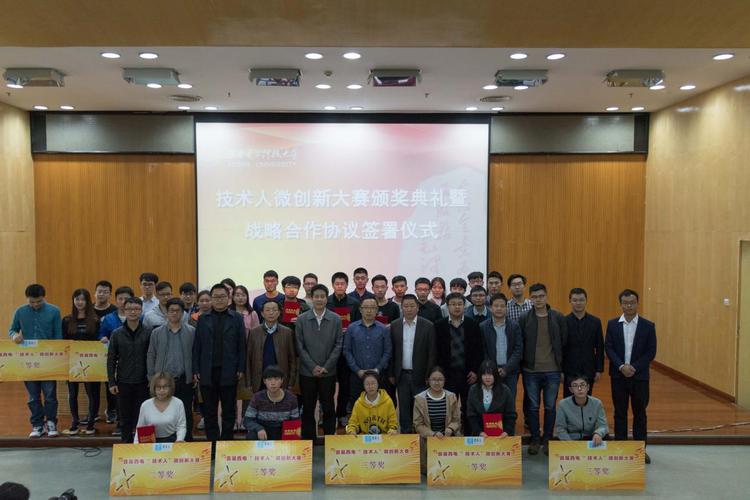 技术人创新绽放西电 首届微创新大赛颁奖暨战略合作签署仪式圆满举行