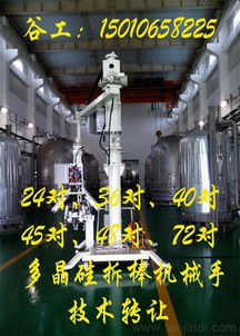 供应500kg大力神型 多晶硅拆棒机械手技术转让价格 厂家 图片